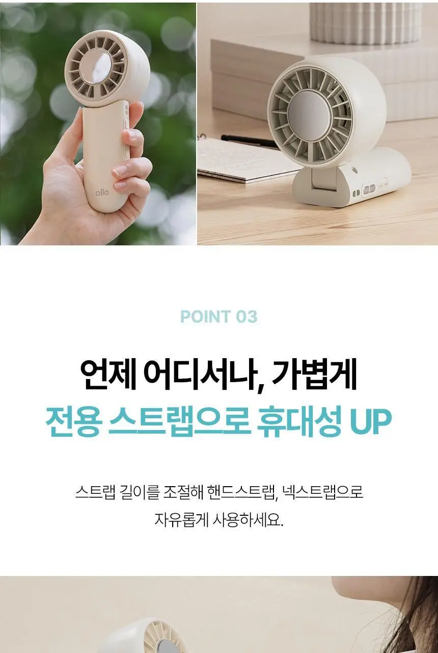 [리뷰이벤트] 알로 아이스 냉각 에어컨 휴대용 선풍기 모음 (2종 택1) 상세페이지 12